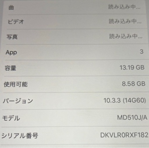 iPad Wi-Fiモデル　第4世代　A1458 16GB