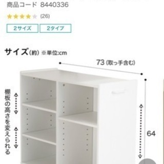 押入れ収納　ニトリ　本棚　マルチラックSユーティリティの画像