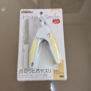 ◆未使用◆ドギーマン　爪切りと爪ヤスリ