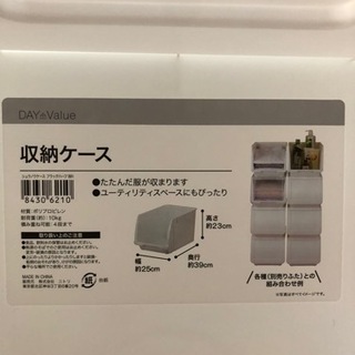 ニトリ　収納ケース　Nフラッテの画像