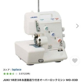 お話中   JUKI  ミシン  オーバーロックミシン RSー10の画像