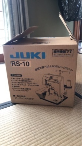 お話中   JUKI  ミシン  オーバーロックミシン RSー10