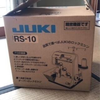 お話中   JUKI  ミシン  オーバーロックミシン RSー10