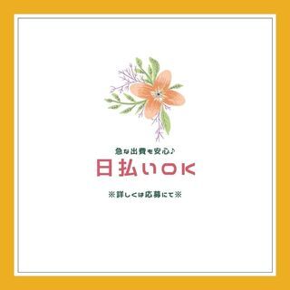 ◆学歴不問・履歴書不要・未経験歓迎◆軽作業スタッフ！日払いOK◎今なら入社祝金プレゼント♪【nk】A29W0030-1(2)の画像
