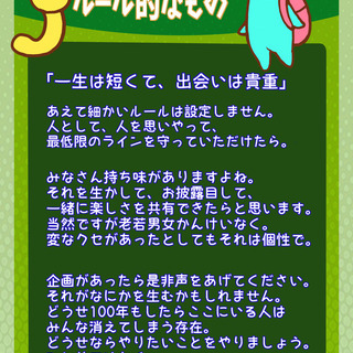 おとなからはじめる友達づくり✨ - 前橋市