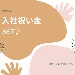 土日も応募受付中★WEB面接もOK♪軽作業スタッフ！日払いOK◎...
