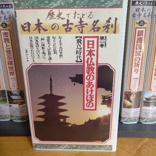 日本の古寺名刹の画像
