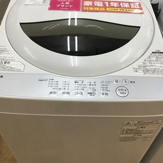 【トレファク新長田】TOSHIBAの全自動洗濯機2018年製です【取りに来られる方限定】
