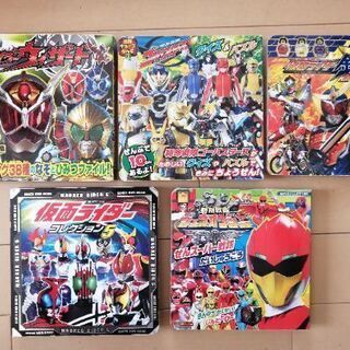 【値下げ】仮面ライダー&戦隊物ミニ本5冊セット