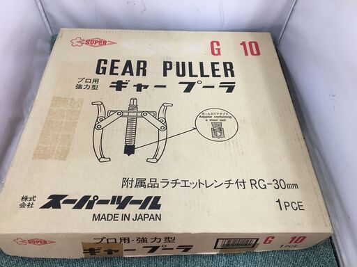 スーパーツール　G10　ギャープーラ―　中古品