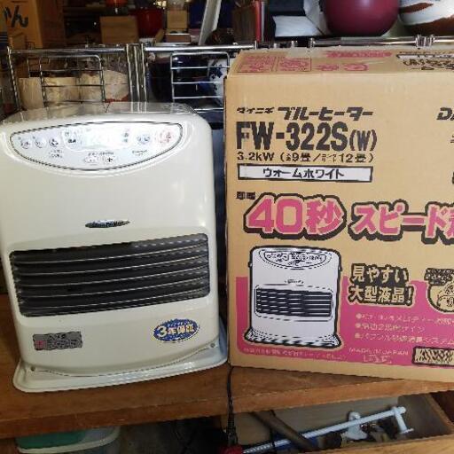お話中【稼動品】 DAINICHI ダイニチ工業 ブルーヒーター FW-322S 灯油ストーブ 暖房器具