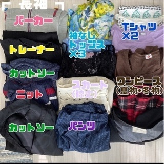 レディス 服 詰め合わせ 18点