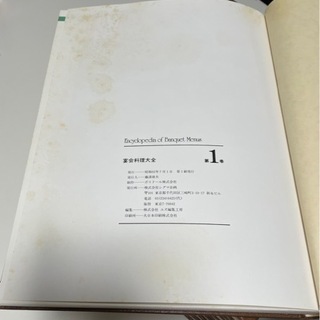 宴会料理大全1〜7巻　フレンチ　フランス料理の画像