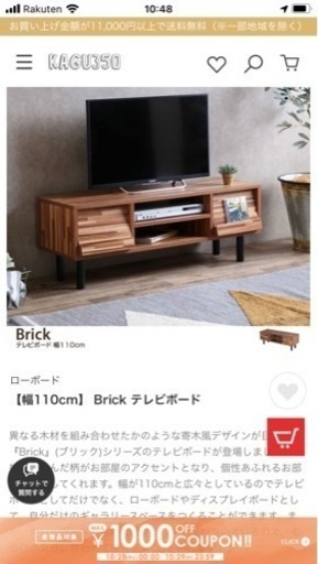 テレビ台、3000円（組み立て前、未使用）
