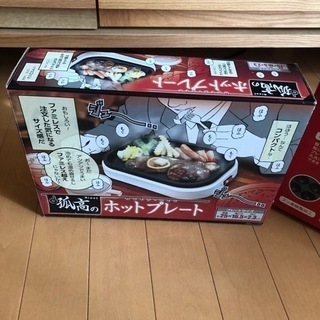 ホットプレートandたこ焼きプレートの画像