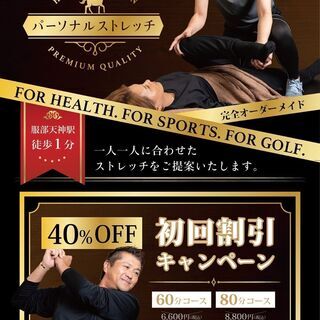 11月【残り2名様限定】ストレッチ20分 1,000円 体験教室