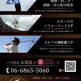 11月【残り2名様限定】ストレッチ20分 1,000円 体験教室の画像