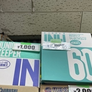 ウォータージャグ　ジュニアキーパー　在庫4点  各1000円の画像