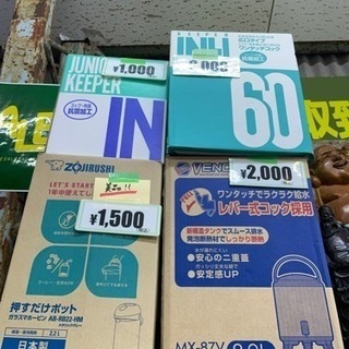 ウォータージャグ　ジュニアキーパー　在庫4点  各1000円