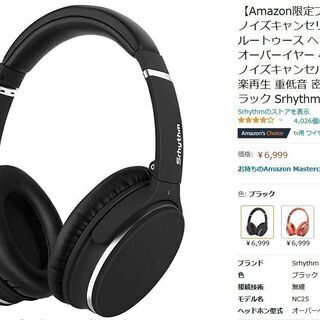 【動作確認OK】アクティブノイズリダクション（ANC）機能付き ヘッドホン Bluetooth ヘッドフォン ANCノイズキャンセル ワイヤレス オーバーイヤー ヘッドセット 消音  密閉型 折りたたみ式 Amazon限定ブランド NC25 ブラック の画像