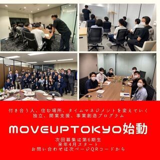 函館から上京をして、【仕事】をしながら【ITの勉強】をしませんか？の画像