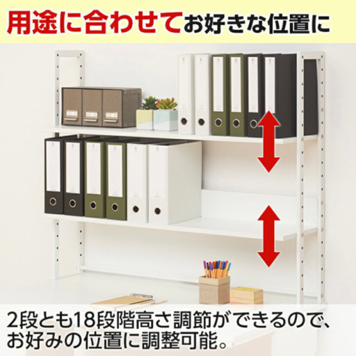 【新品未使用】オフィスラック デスク台