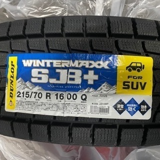 新品スタッドレスタイヤホイールセット（新品ナット付）