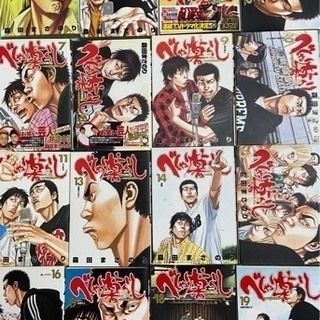 べしゃり暮らし　まとめ売り