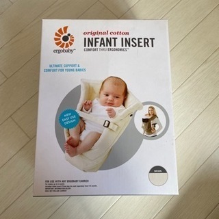 ☆エルゴ☆インファントインサート