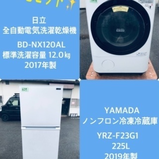 225L ❗️送料無料❗️特割引価格★生活家電2点セット【洗濯機・冷蔵庫】 