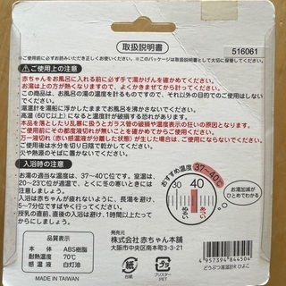 どうぶつ湯温計&やわらかスポンジ(沐浴セット)の画像