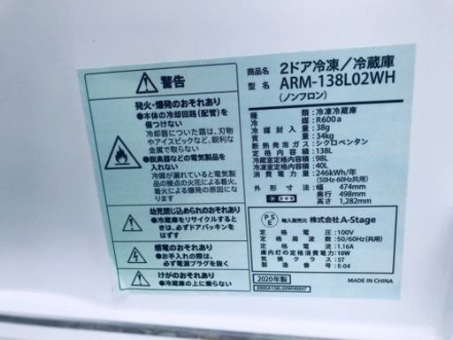 ④✨2020年製✨1553番 A-Stage✨2ドア冷凍冷蔵庫✨ARM-138L02WH‼️