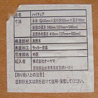 まだまだ使えます　プレミアムベビーチェア ナチュラル の画像