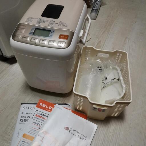 siroca ホームベーカリー SHB-722