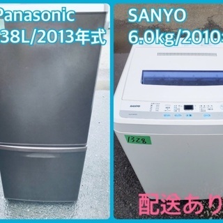★今週のベスト家電★洗濯機/冷蔵庫✨一人暮らし応援♬　　