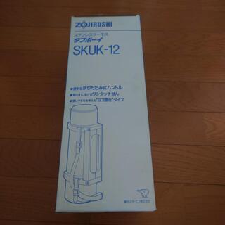 未使用品‼️象印 ステンレスサーモス  タフボーイ