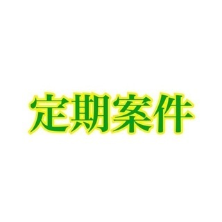 やる気ある方どんどん応募ください！