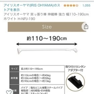 【受渡者決定】 0円あげます　突っ張り棒の画像