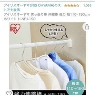 【受渡者決定】 0円あげます　突っ張り棒の画像