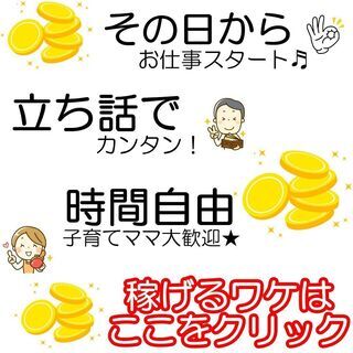 【取次パートナー募集✨】簡単アポイント業務で高収入！在宅ワ…