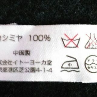 カシミヤ マフラー【未使用品】2枚セットの画像