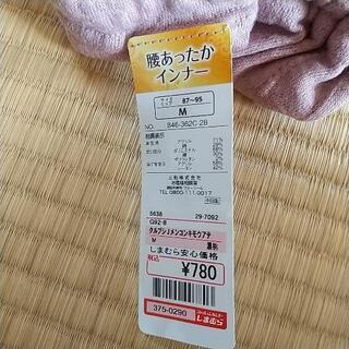 腰 あったか インナー 新品の画像