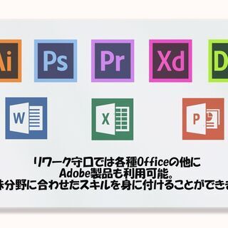 パソコン学習や運動など一人一人にあったの就労、在宅ワークをサポー...