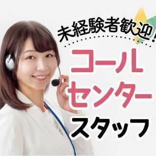 コールセンターでの電話対応（21097）