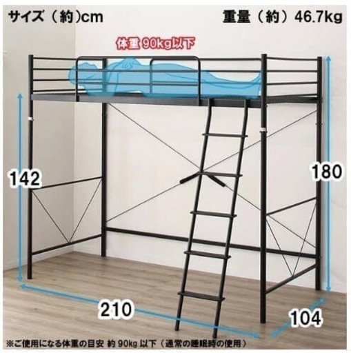 ニトリ ロフトベッド
