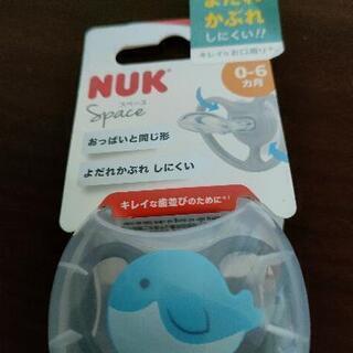 新品未開封　乳児おしゃぶり