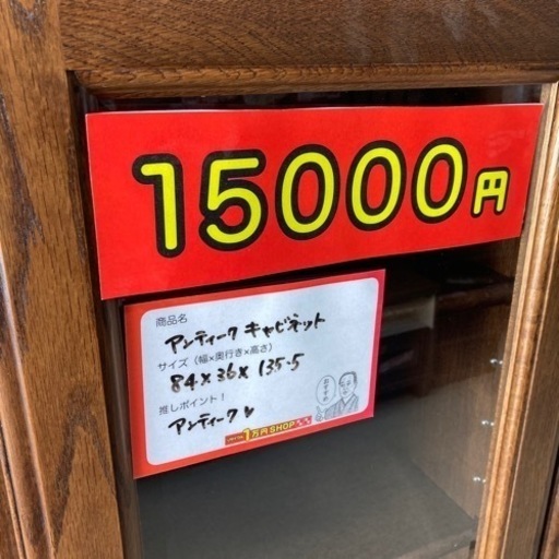 アンティークキャビネット 木製 木目 茶色 ブラウン ナチュラル レトロ 引っ越し 収納棚