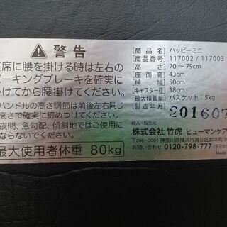 シルバーカーお話中の画像