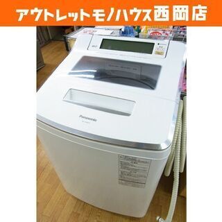 西岡店 洗濯機 8.0㎏ 2015年製 パナソニック NA-JFA801S ホワイトタッチパネル 8㎏ Panasonic 全自動洗濯機