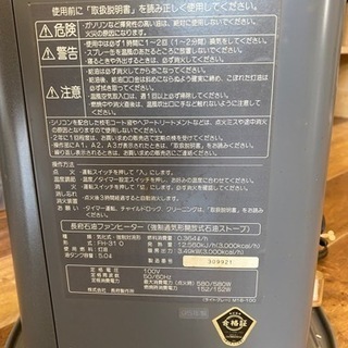 石油ファンヒーターの画像